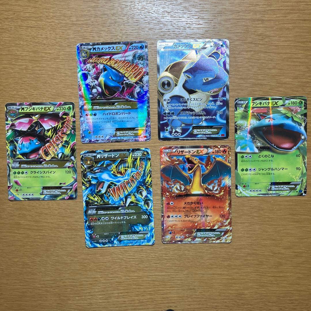 リザードン フシギバナ カメックスex メガ進化 セット - メルカリ