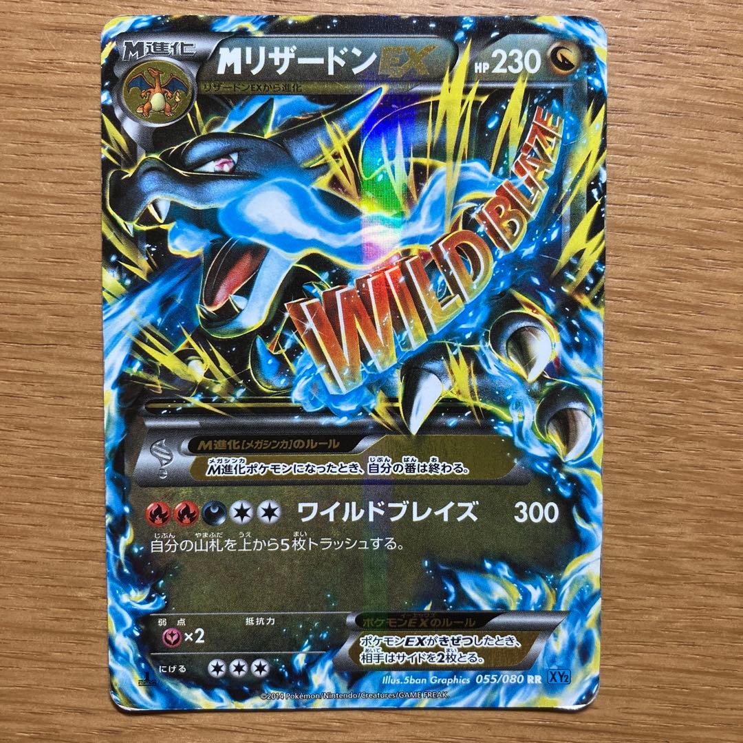 リザードン フシギバナ カメックスex メガ進化 セット - メルカリ