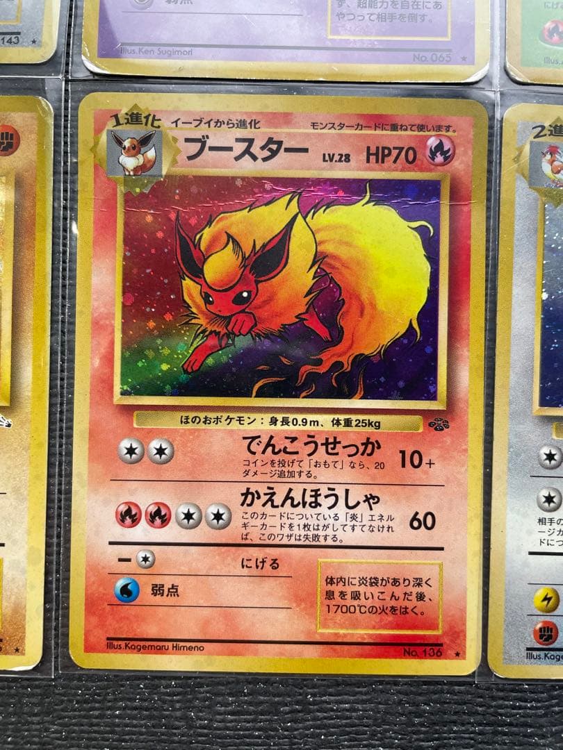 2 旧裏 ポケモンカード まとめ カビゴン フーディン ブースター