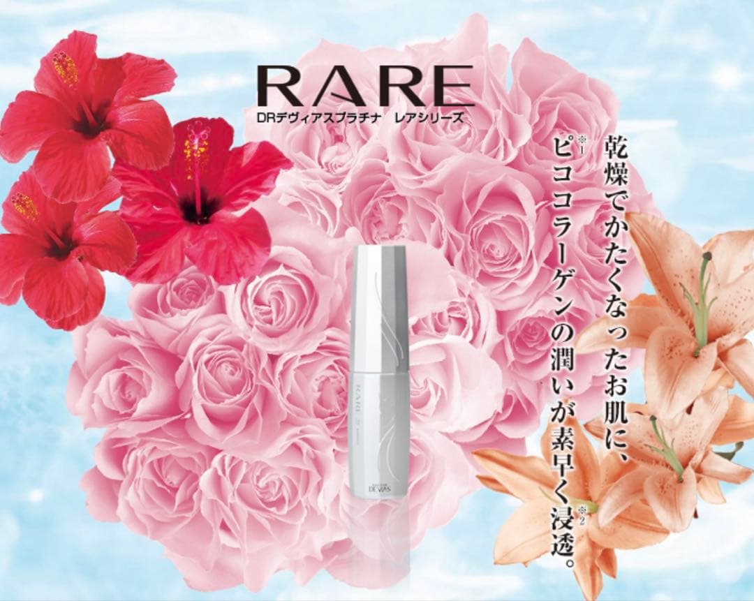 ドクターデヴィアスプラチナレアシリーズ　化粧水 美容液 クリームの3点