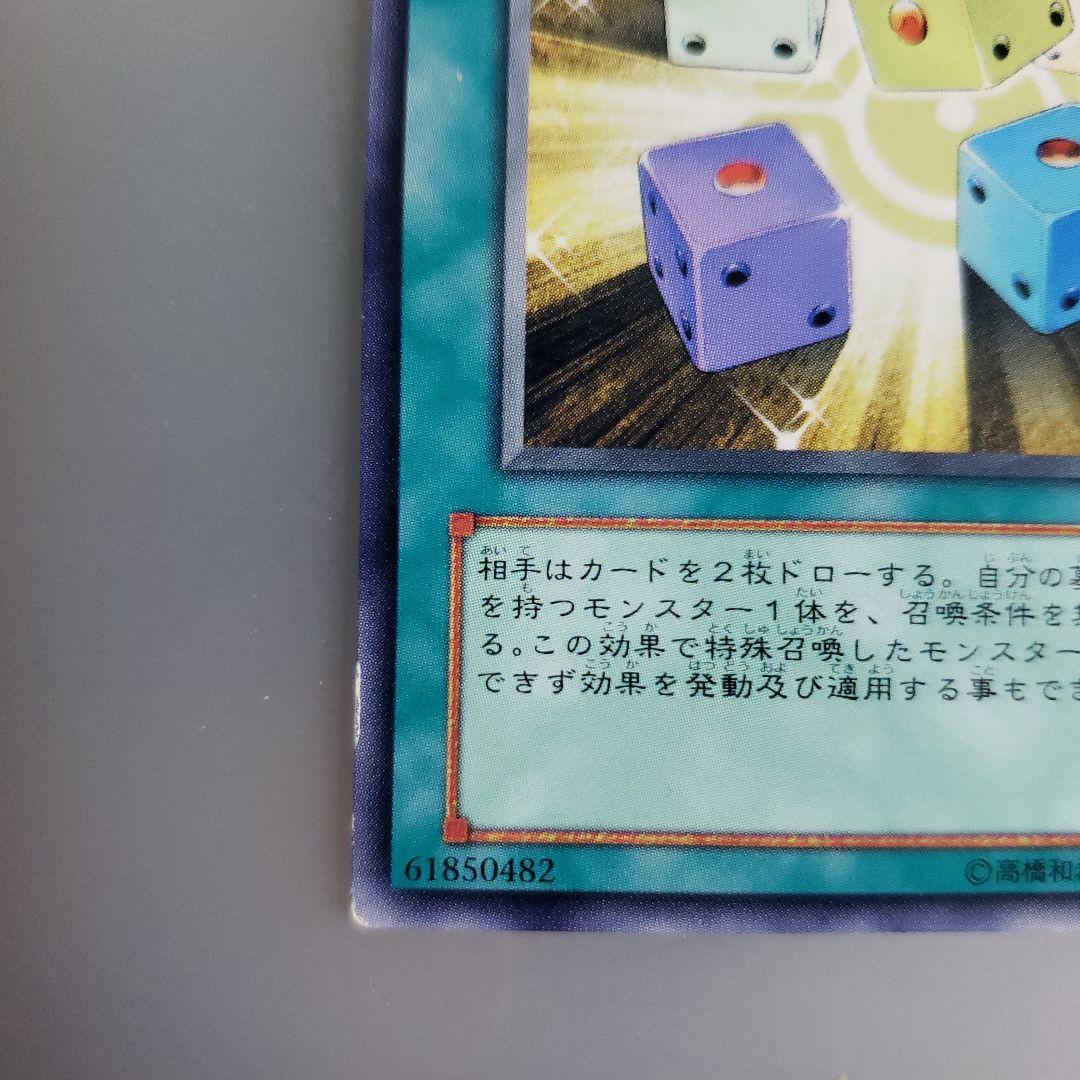 遊戯王カード レベル調整 魔法カード - メルカリ