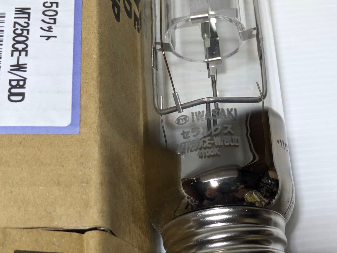 未使用3本】岩崎電気 セラルクス 250W MT250CE-W/BUD - メルカリ