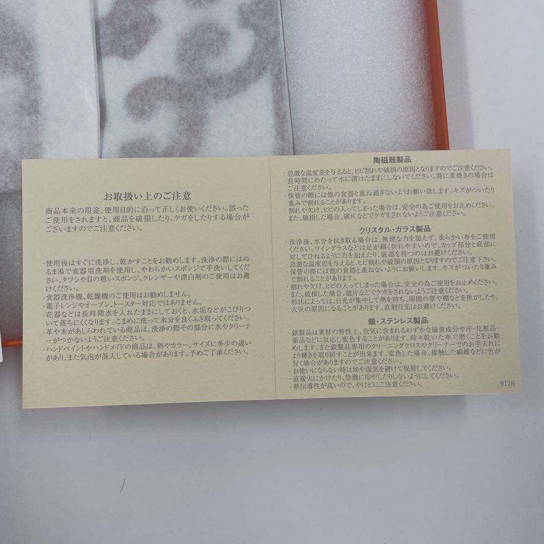 【正規品・新品】HERMES ガタルキヴィール　プレート　２枚セット 食器