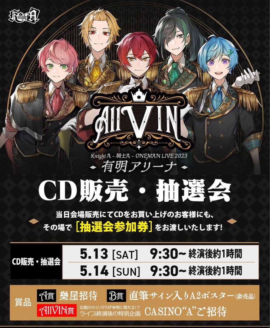 KnightA 騎士A KnightX 騎士X A2 サイン入りポスター