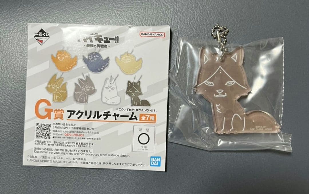 ハイキュー!! 角名倫太郎 1番くじ C賞 アクリルチャームG賞 - メルカリ
