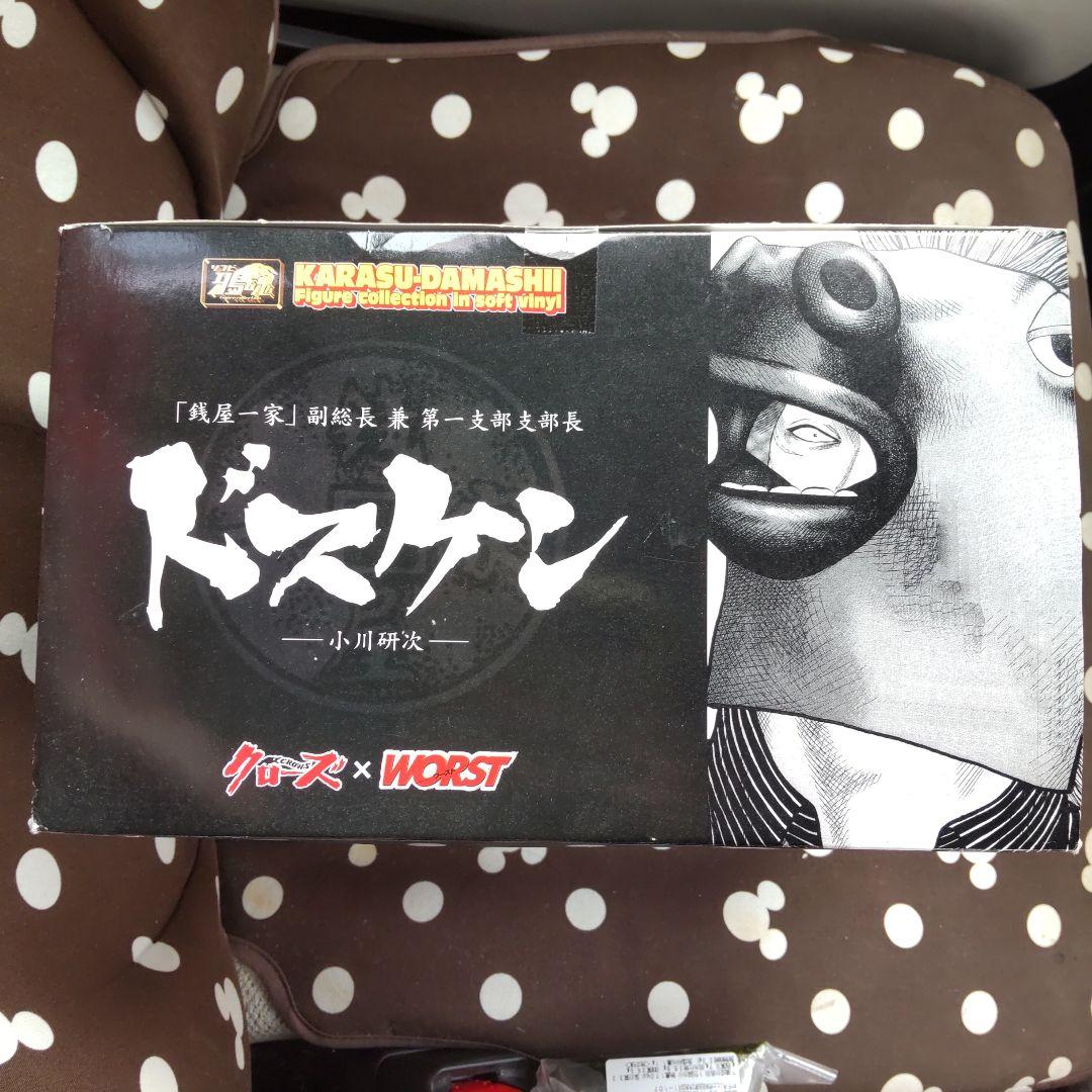 クローズ×WORST 鴉魂 ドスケン 小川研次 フィギュア - メルカリ