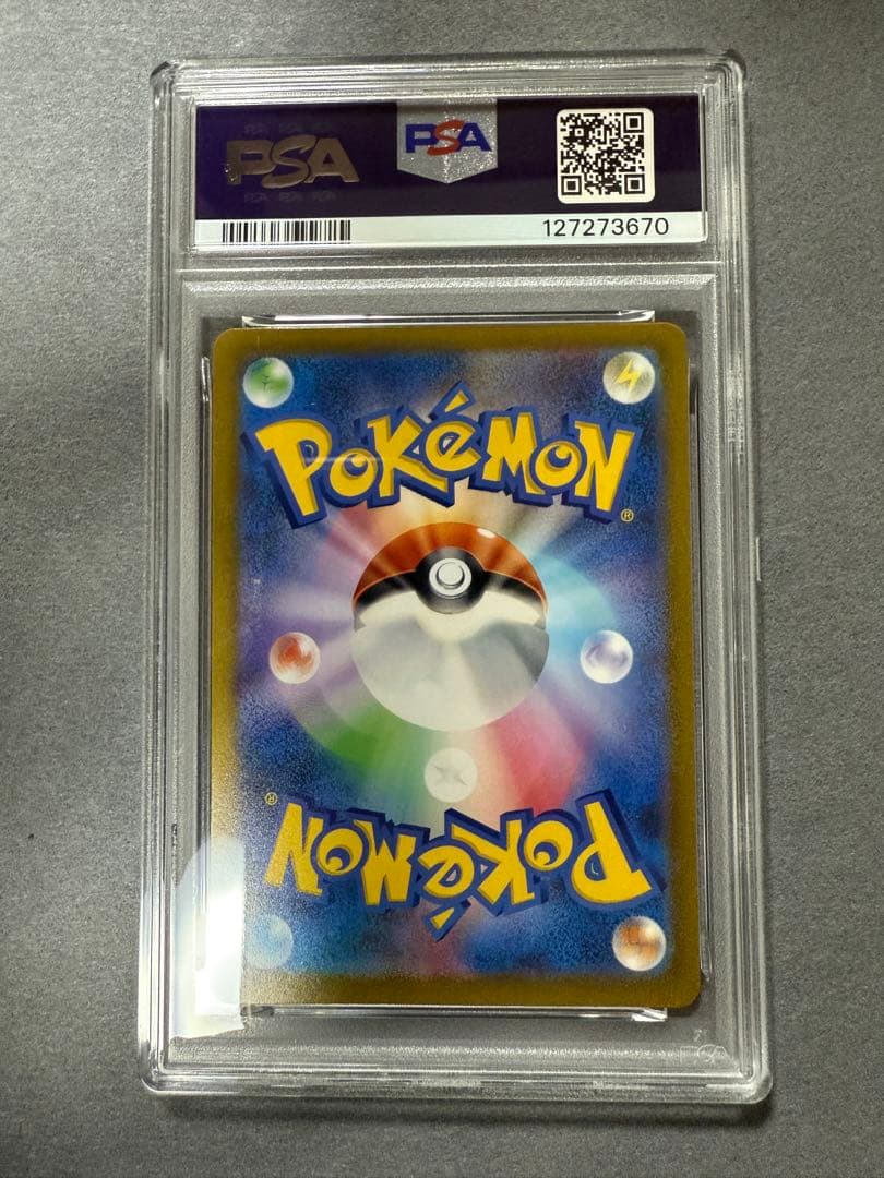 コイキング　ar psa9