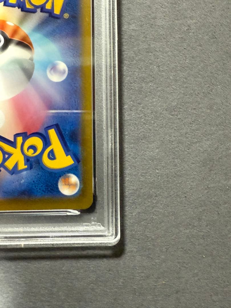 コイキング　ar psa9