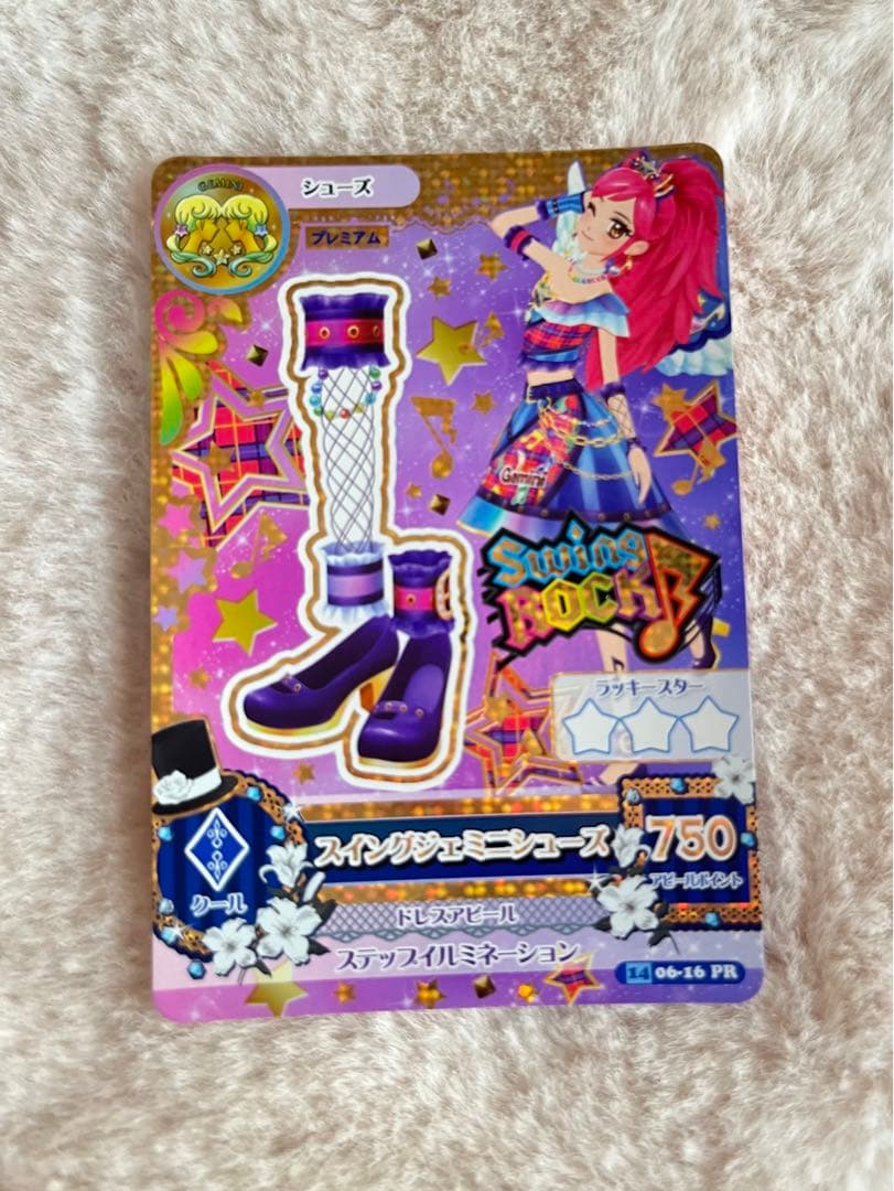 アイカツ スイングジェミニシューズ - メルカリ