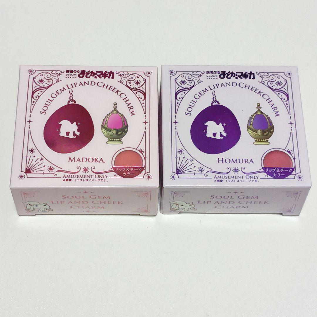 まどマギ ソウルジェムリップ&チーク チャーム付 まどか ほむら 2種