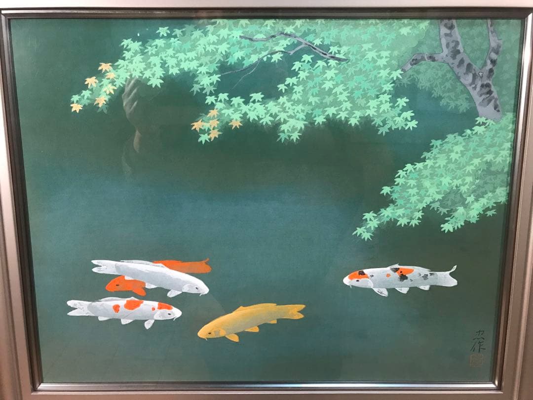 大山忠作　「緑映」　木版画　直筆サイン・落款・作品証明シール有り