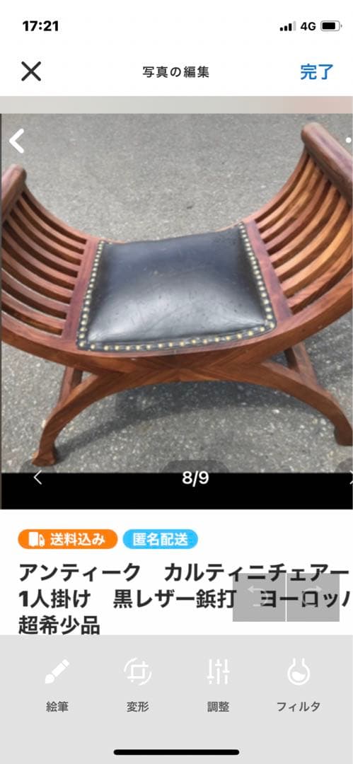 カルティニ　アンティークチェア　1人掛　ブラックレザー鋲打ち　ヨーロッパ家具