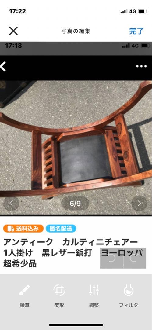 カルティニ　アンティークチェア　1人掛　ブラックレザー鋲打ち　ヨーロッパ家具