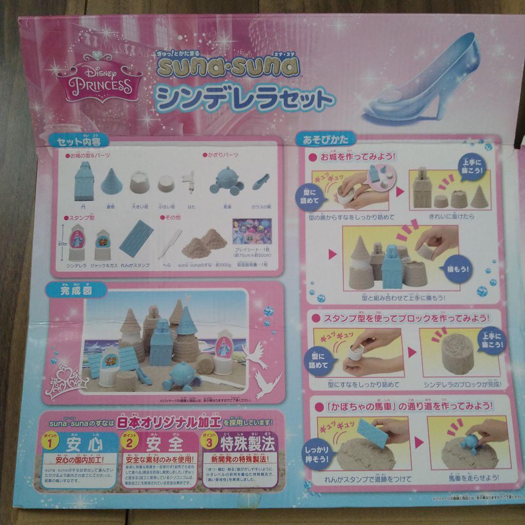 室内お砂場セット スナスナシンデレラセット 室内 お砂場 ディズニー