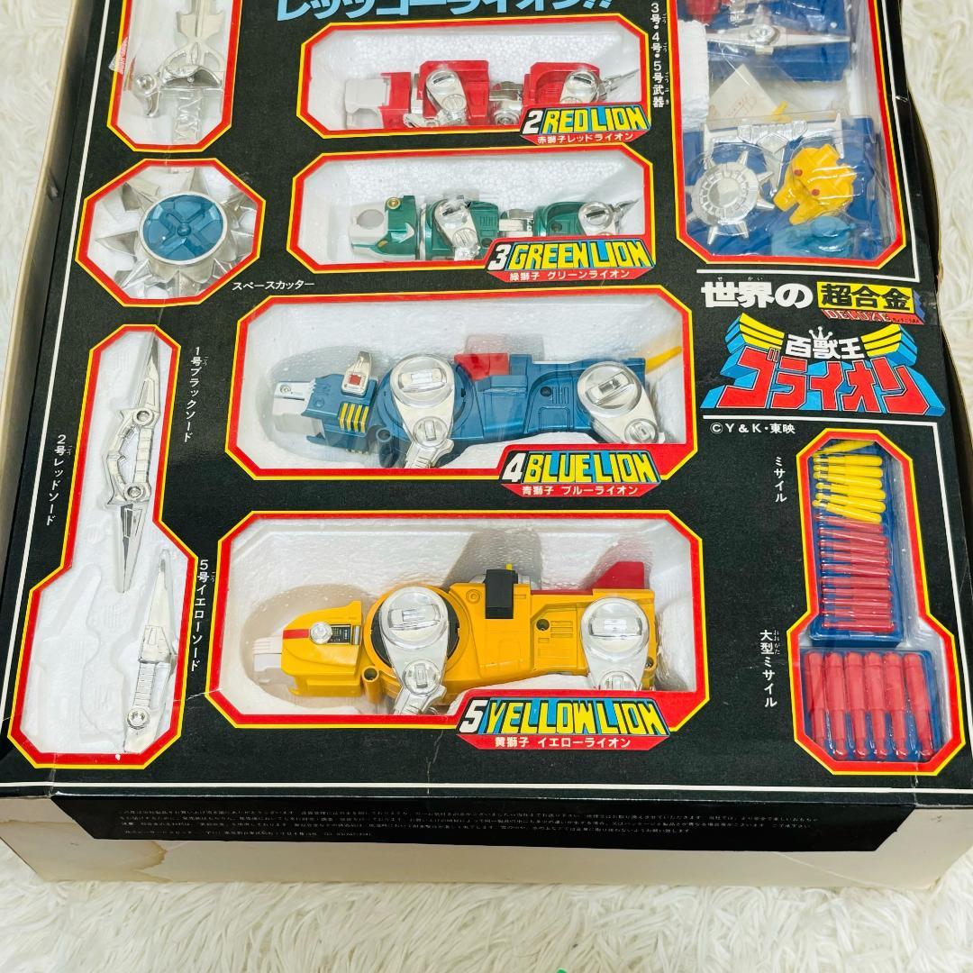 ポピー GB-36 世界の超合金 DX超合金 未来獣合体ゴライオン 百獣王