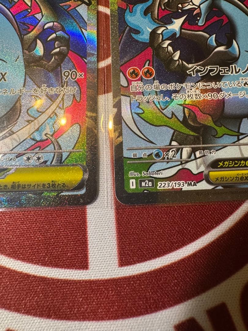 メガリザードンX EX MA 2枚セット