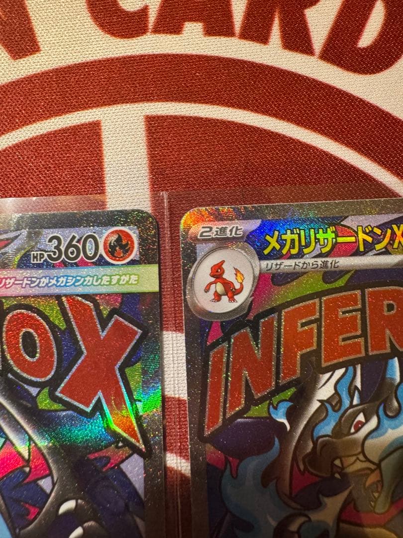 メガリザードンX EX MA 2枚セット