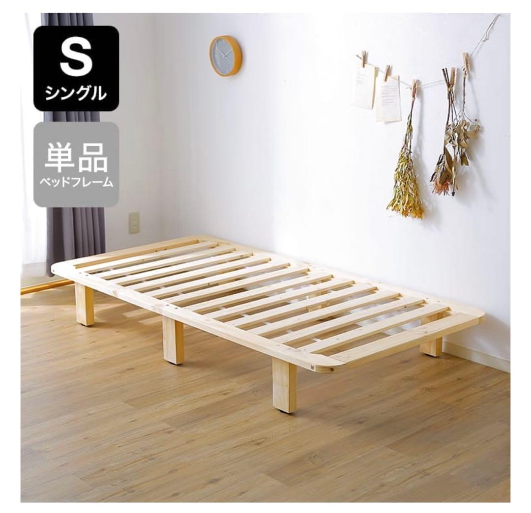 ☆引き取り限定☆無印良品マットレス・シングル　& ロウヤすのこベット角丸セット