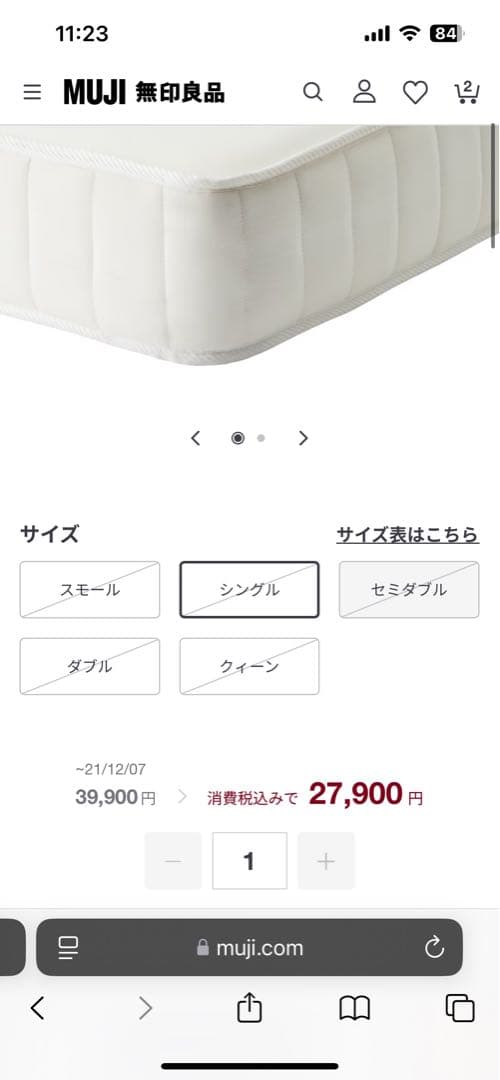 ☆引き取り限定☆無印良品マットレス・シングル　& ロウヤすのこベット角丸セット