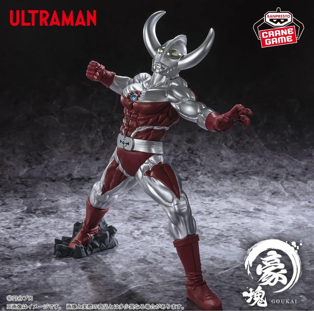 2点セット 豪塊 ウルトラの父 ウルトラブレスト ウルトラマン ベリアル