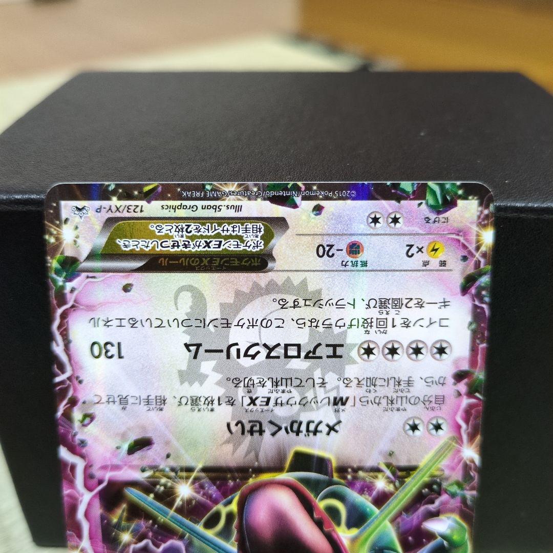 リザードンEX レックウザEX コロコロ 5枚まとめ売り XY - メルカリ