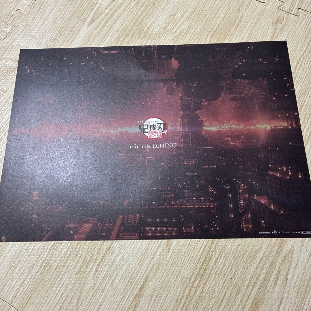 鬼滅の刃ダイニングufotableDINING 黒死牟　ランチョンマット