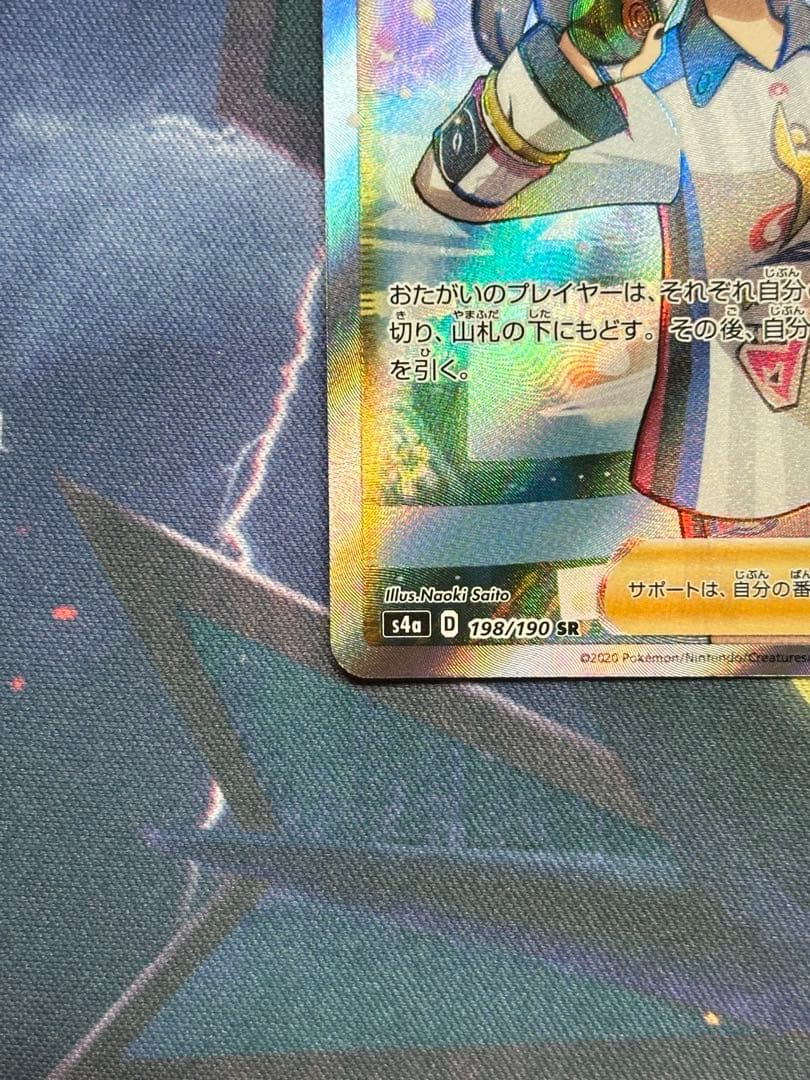 センタリング良好 シャイニー マリィ SR