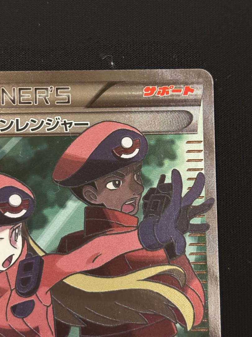 Michael AZ ポケモンレンジャー