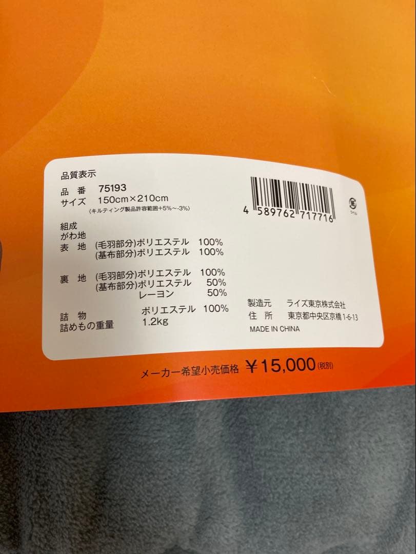 RISE Warm あったか清潔掛け布/毛布SL 150×210㎝ フランネル - メルカリ