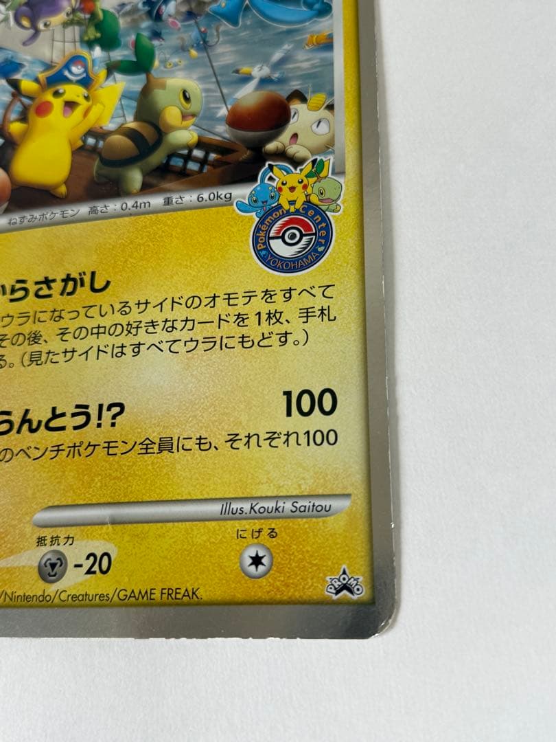 キャプテンピカチュウ ポケモンカード ジャンボカード - メルカリ