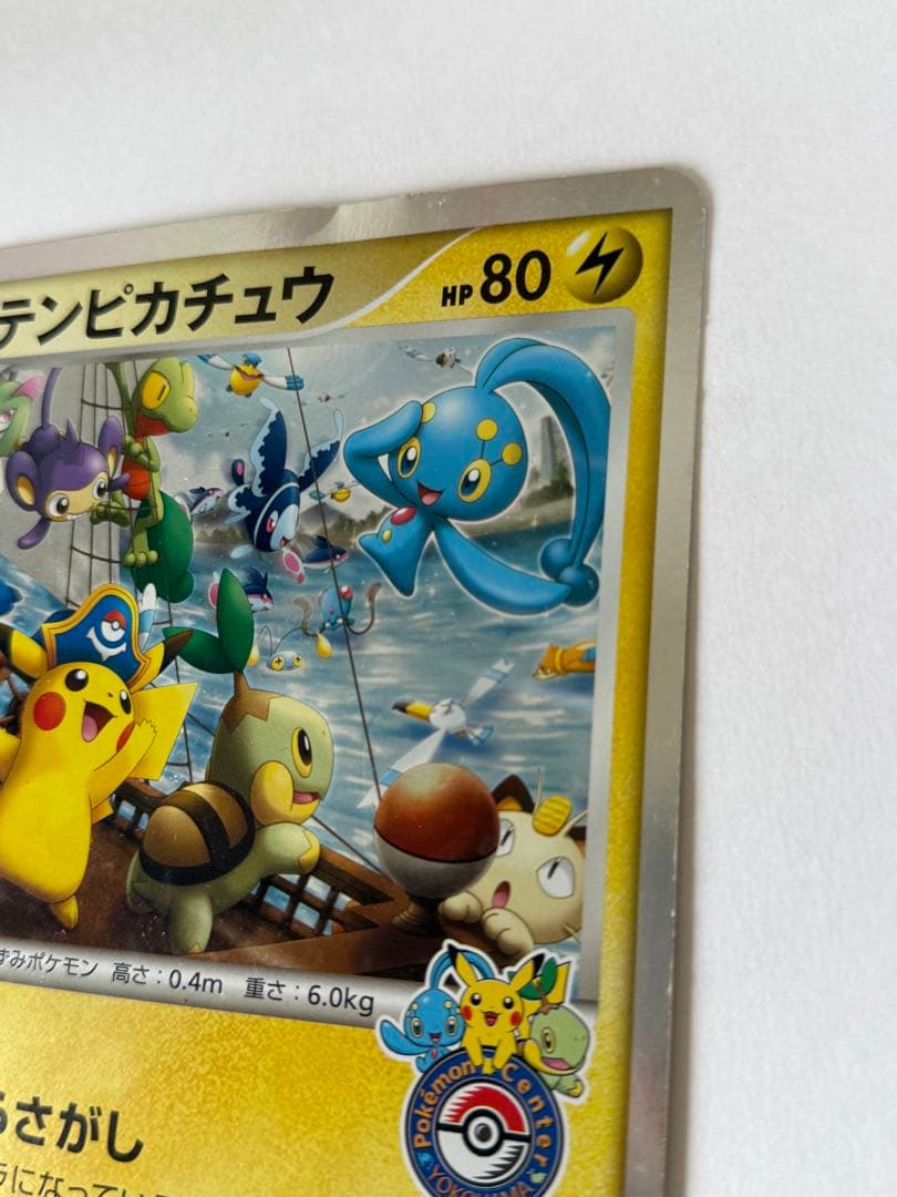 キャプテンピカチュウ ポケモンカード ジャンボカード - メルカリ
