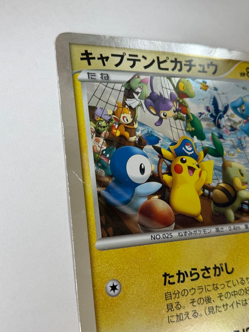 キャプテンピカチュウ ポケモンカード ジャンボカード - メルカリ