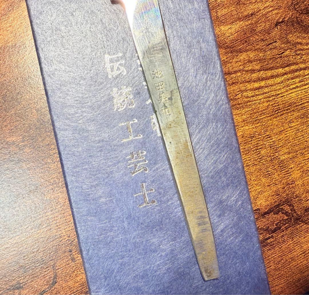 【堺打刃物】和牛刀 水本焼　白一鋼 富士山　8寸　全鏡面　包丁　黒檀水牛八角柄