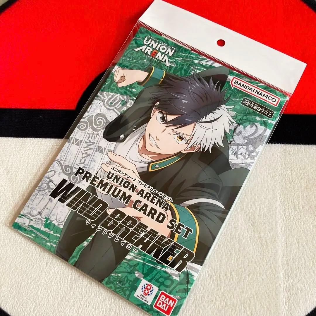 UNION ARENA プレミアムカードセット WIND BREAKER 未開封 - メルカリ