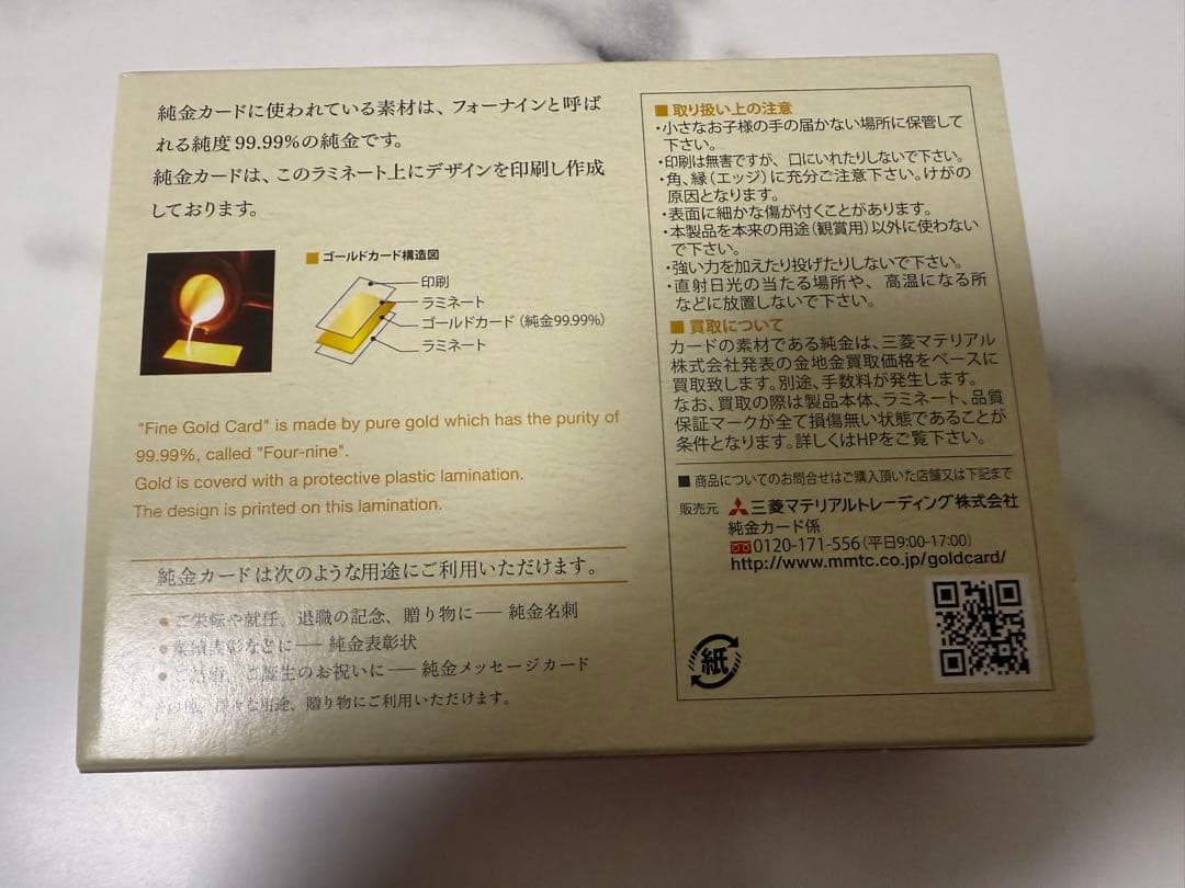 非売品 ホビポ 純金 ポイントカード ホビーステーション - メルカリ