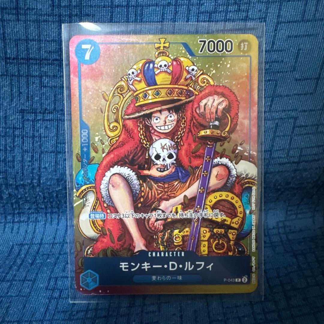 モンキー・D・ルフィ：週刊少年ジャンプ付録（2023年8月7日売） - メルカリ