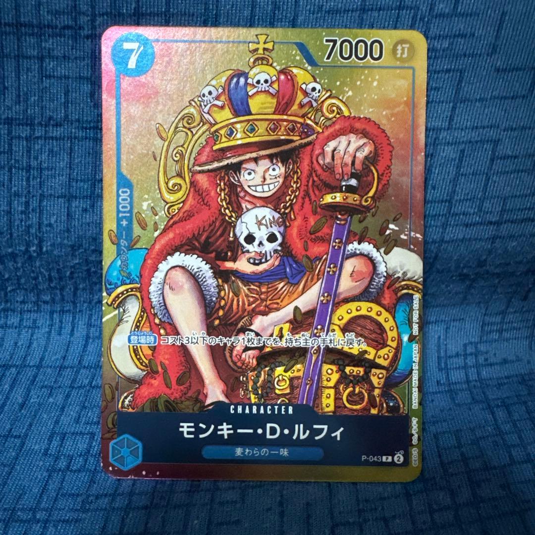 モンキー・D・ルフィ：週刊少年ジャンプ付録（2023年8月7日売） - メルカリ