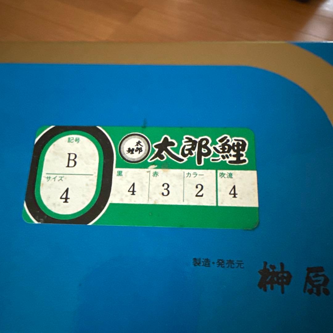 太郎鯉　矢車セット