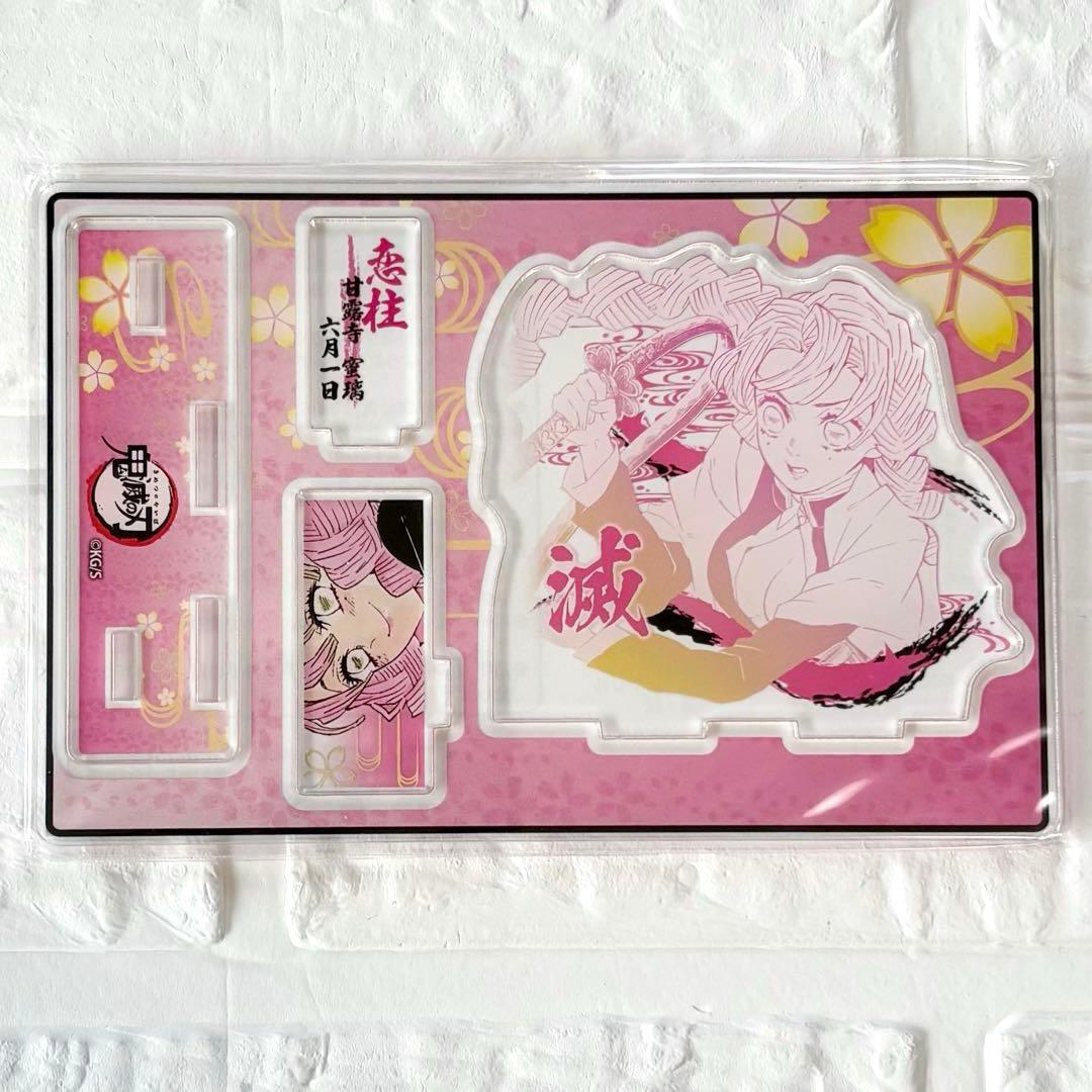 鬼滅の刃 2021 名場面ジオラマフィギュア 甘露寺蜜璃 アクリルスタンド