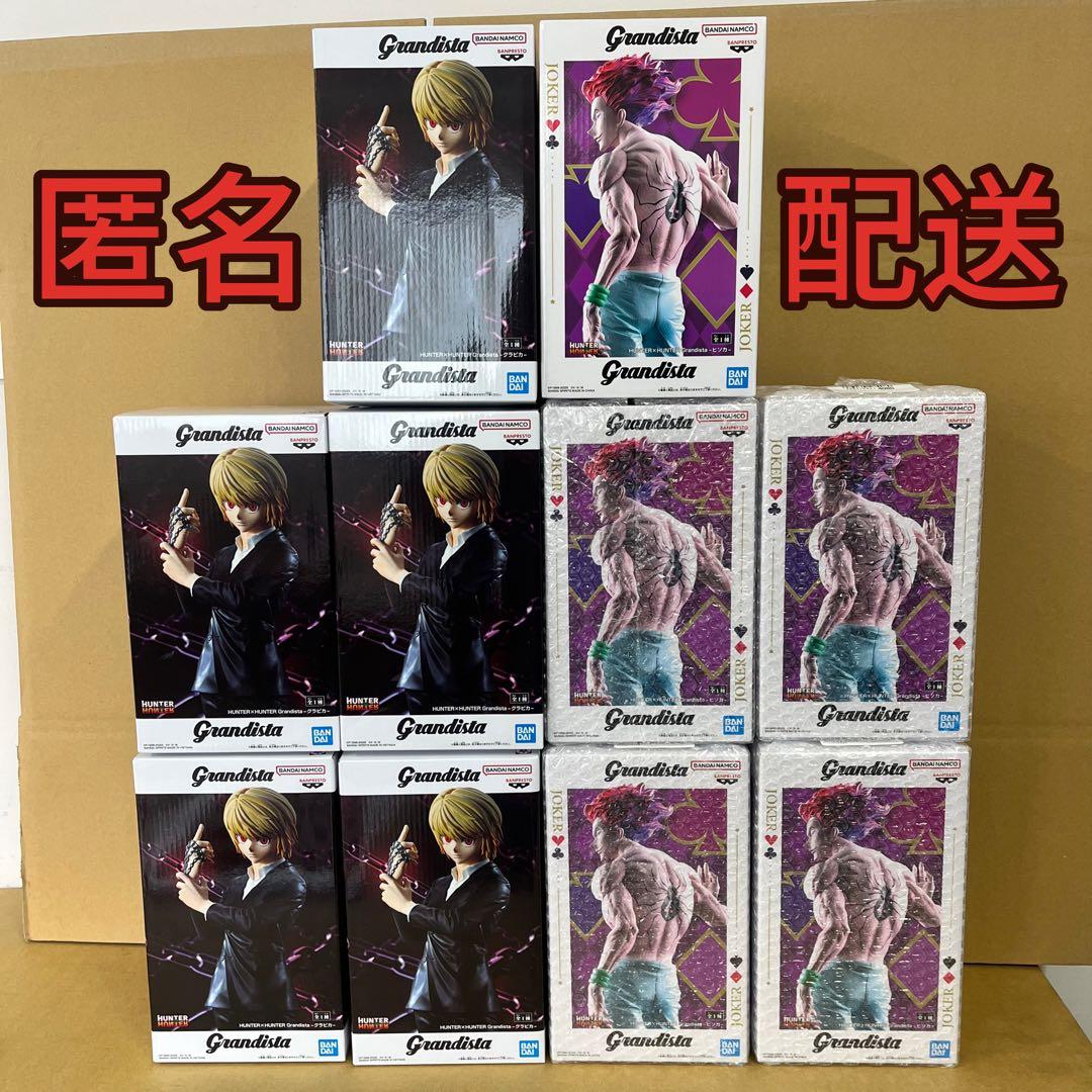 【匿名配送】 HUNTER×HUNTER Grandista ヒソカ クラピカ HUNTER×HUNTER Grandista フィギュア クラピカ ヒソカ - メルカリ