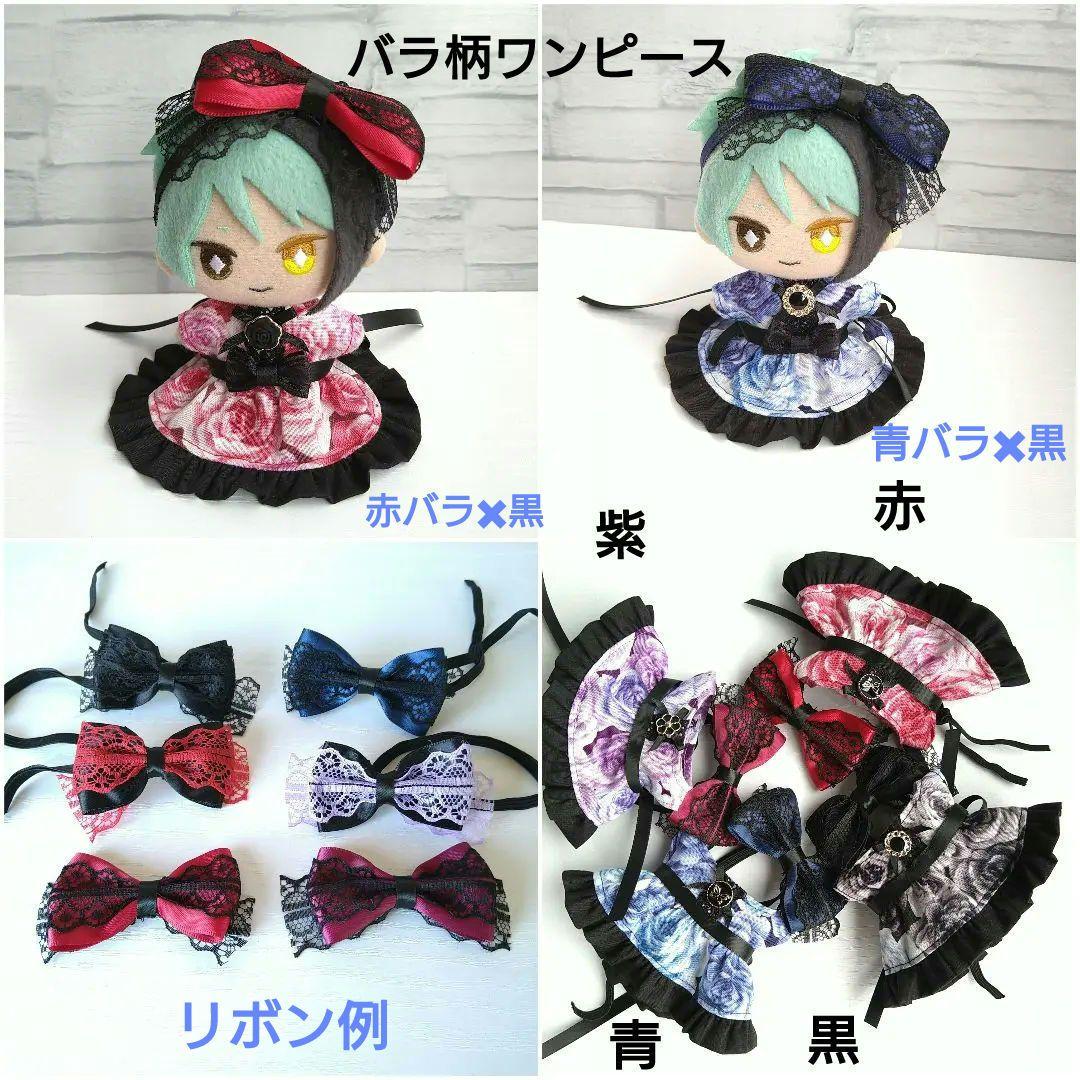 ぬい服　生地一覧　1　ご依頼は【オーダー受付画面】（メイド服）で受付