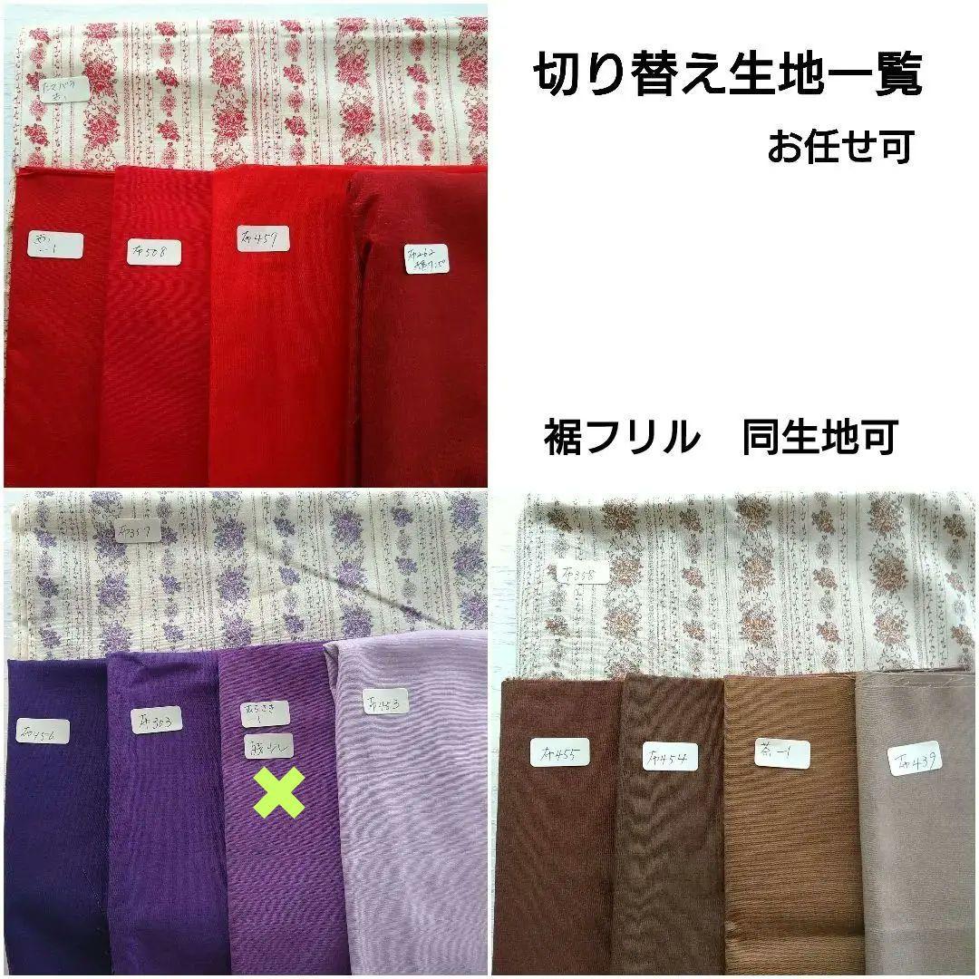 ぬい服　生地一覧　1　ご依頼は【オーダー受付画面】（メイド服）で受付