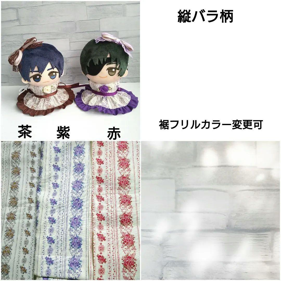 ぬい服　生地一覧　1　ご依頼は【オーダー受付画面】（メイド服）で受付