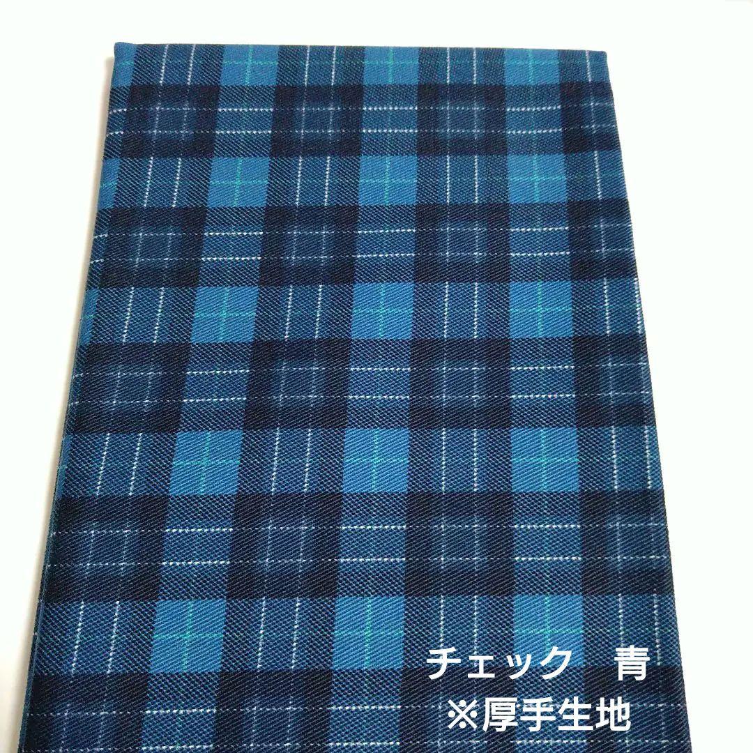 ぬい服　生地一覧　1　ご依頼は【オーダー受付画面】（メイド服）で受付