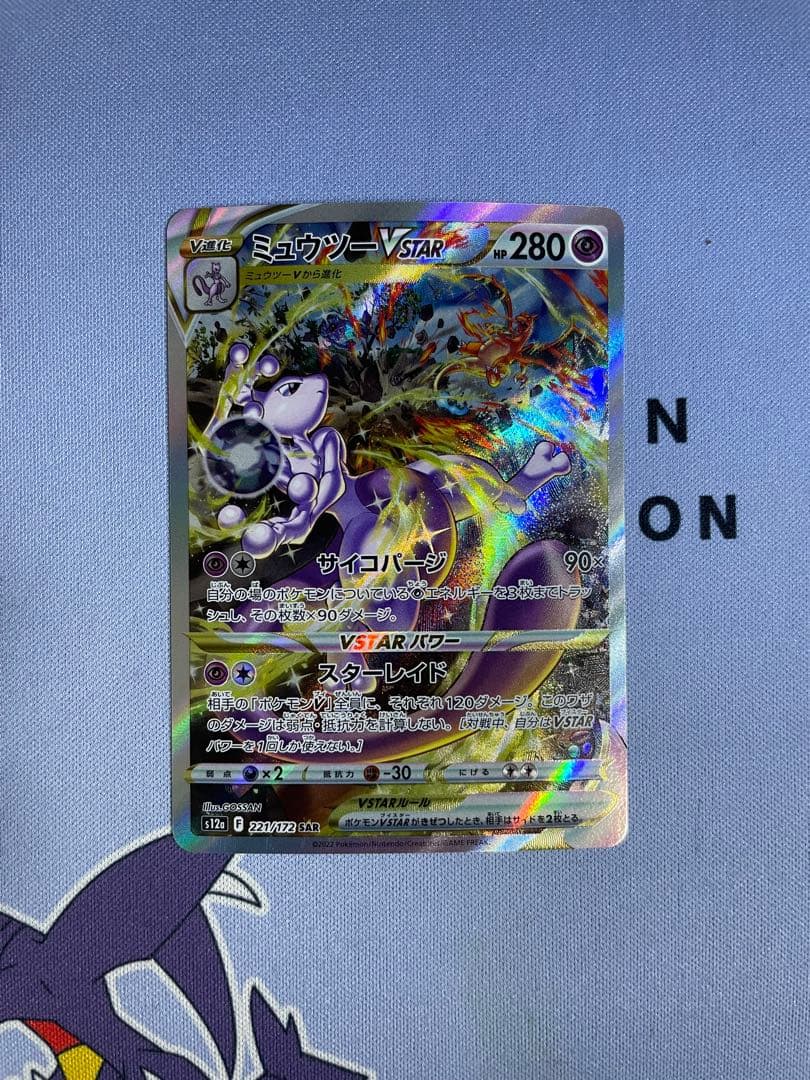 ミュウツーVSTAR SAR S12a VSTARユニバース 221/172 - メルカリ