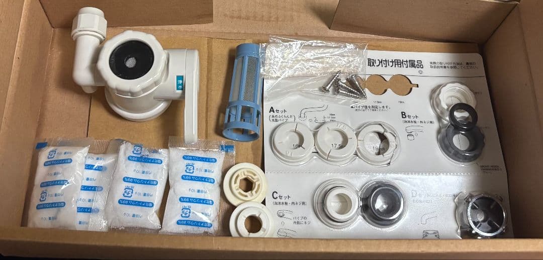 Dr.PLAN DX-EX エルセラーン 浄水器