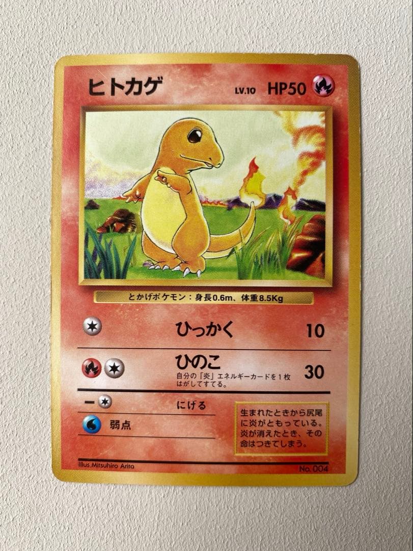 【最初期】旧裏 御三家3枚セット 星なし 当時品　ヒトカゲ　フシギダネ　ゼニガメ