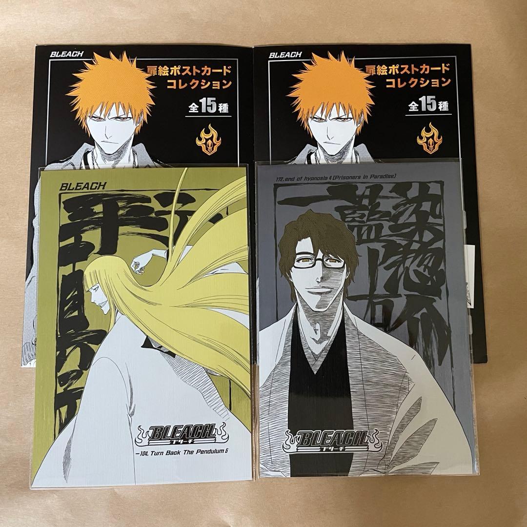 BLEACH 扉絵ポストカードコレクション ⑦ 平子真子 藍染惣右介 2枚