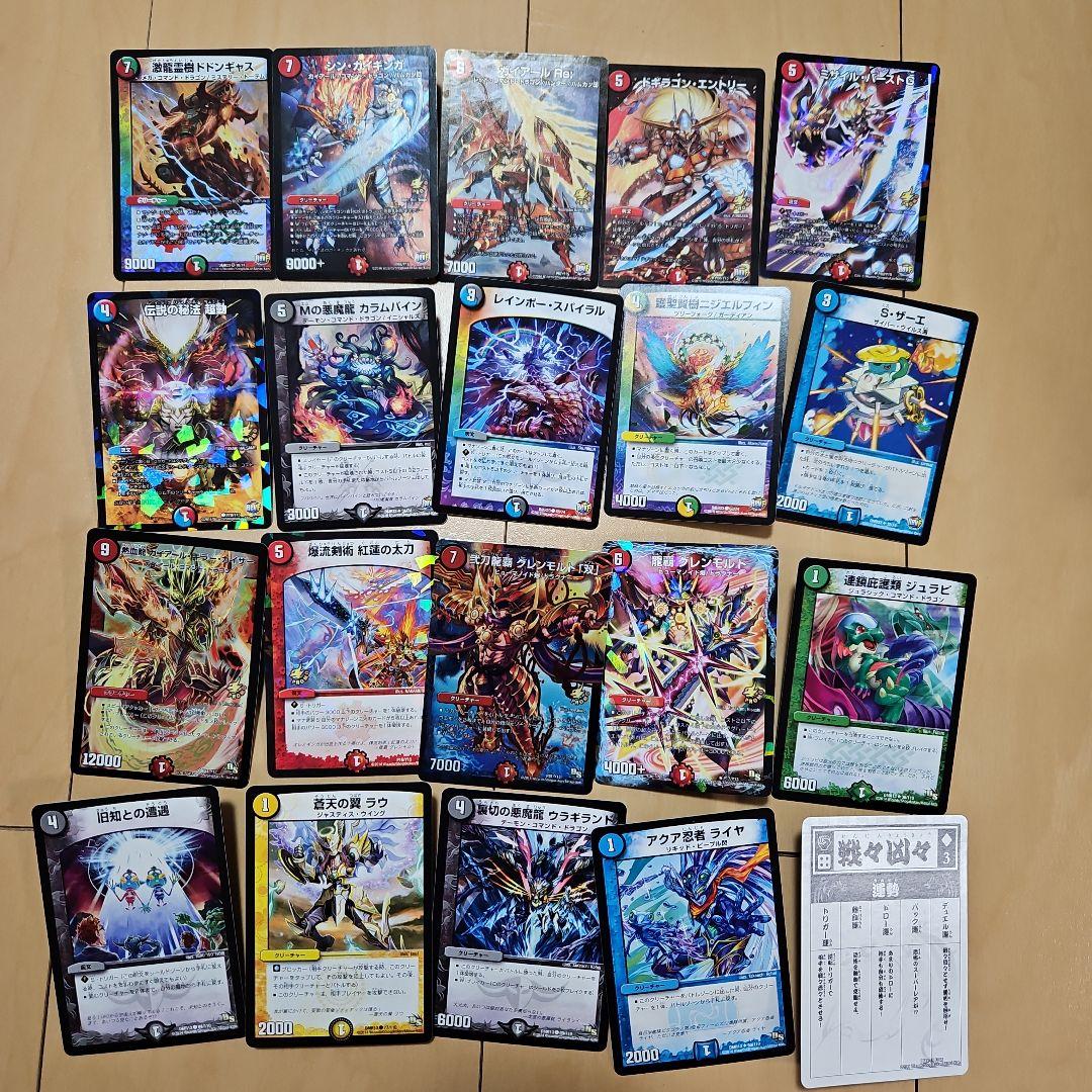 DMデュエルマスターズ ジャンボカード4枚+カード19枚 コロコロ付録