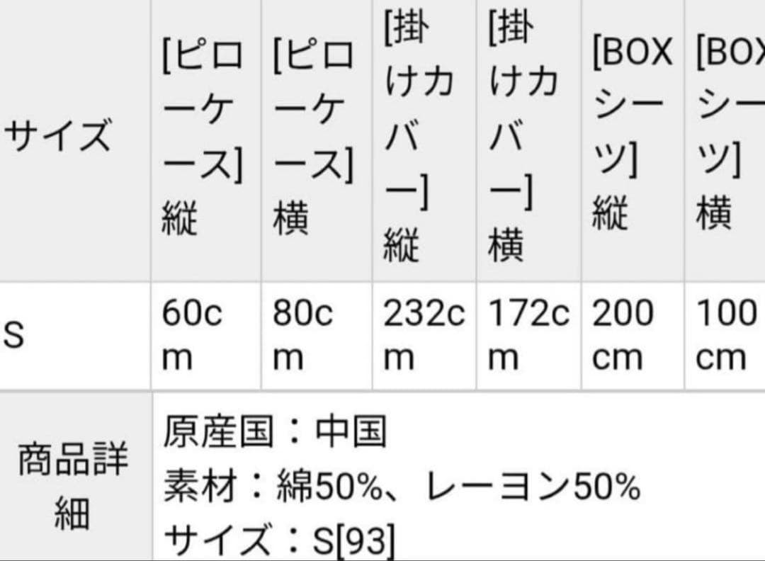 新品 ジェラピケ ミュシャ コラボ 寝具3点セット シングル 限定